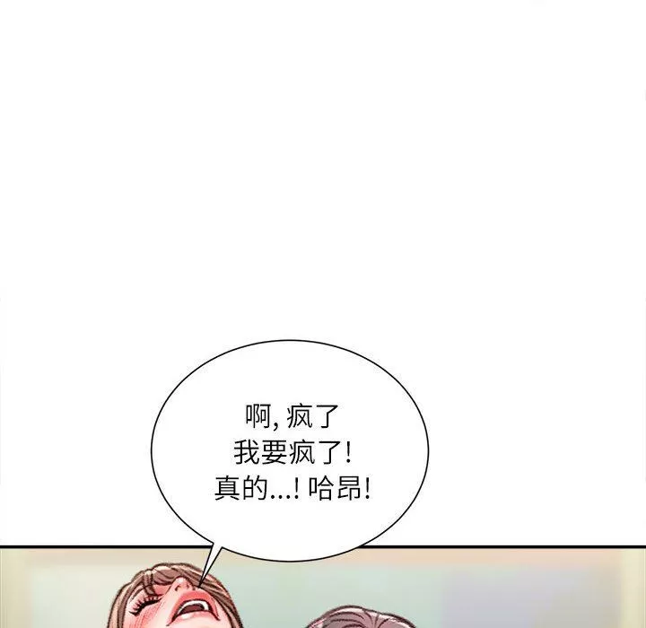 不务正业-第33话 - 图片 108