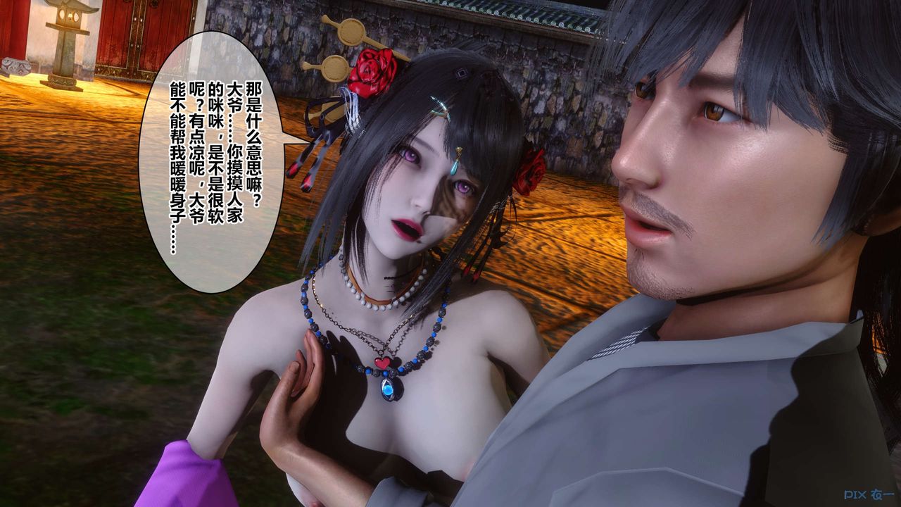 [3D]黃蓉傳第57話