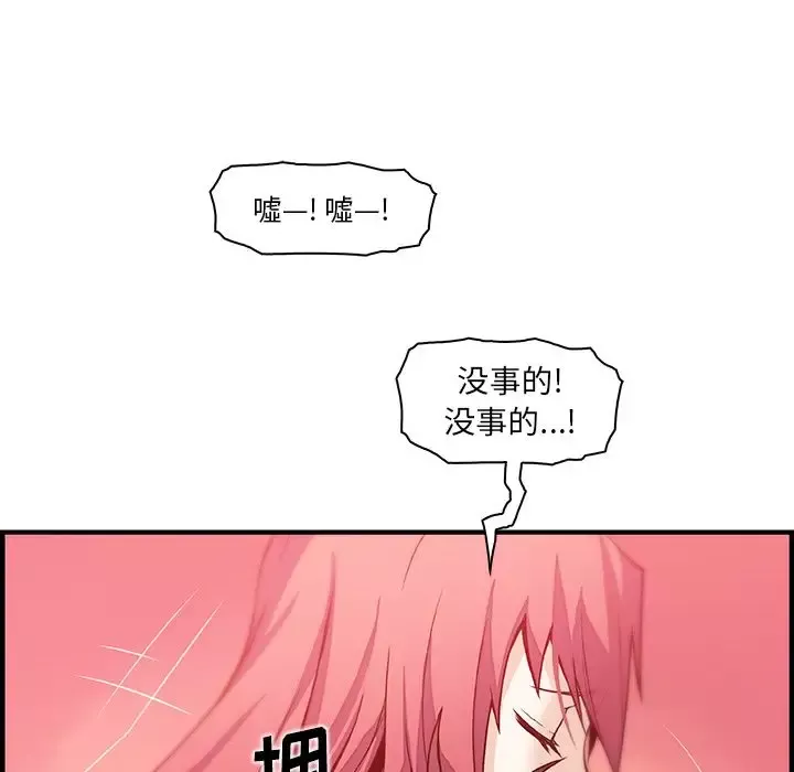 你和我的小秘密第48章