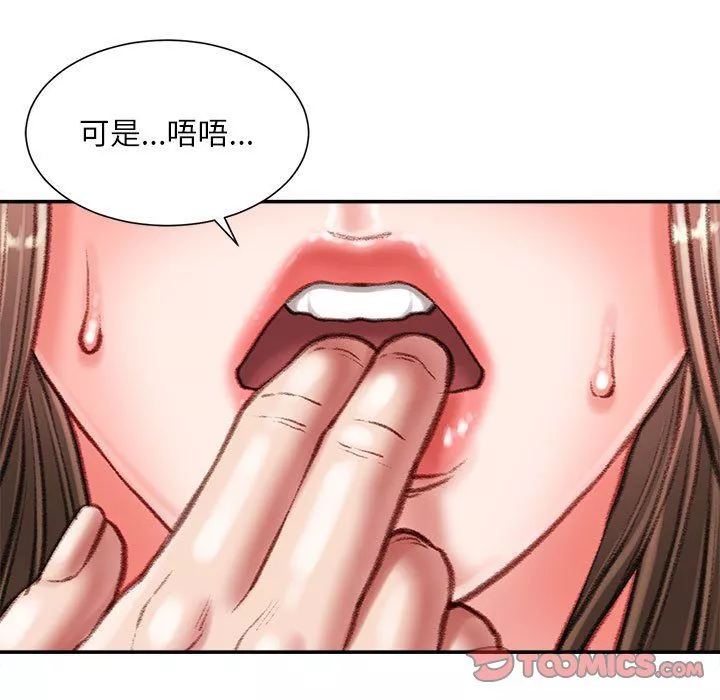 不務正業第33話