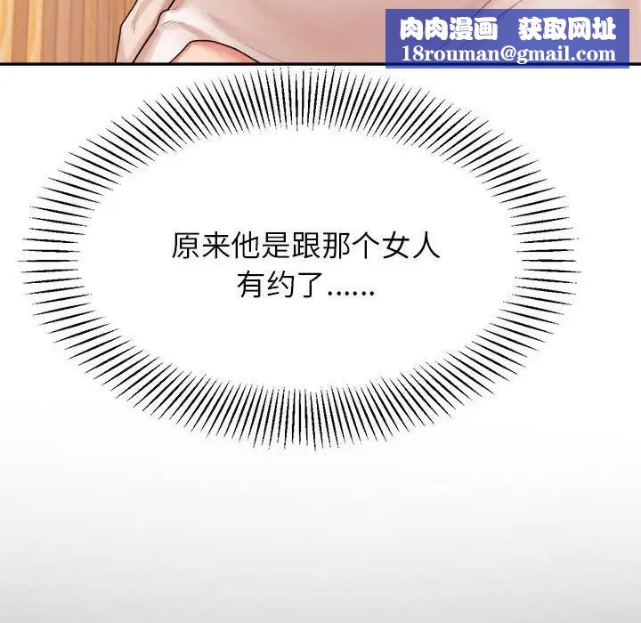 我的专属老师第12话