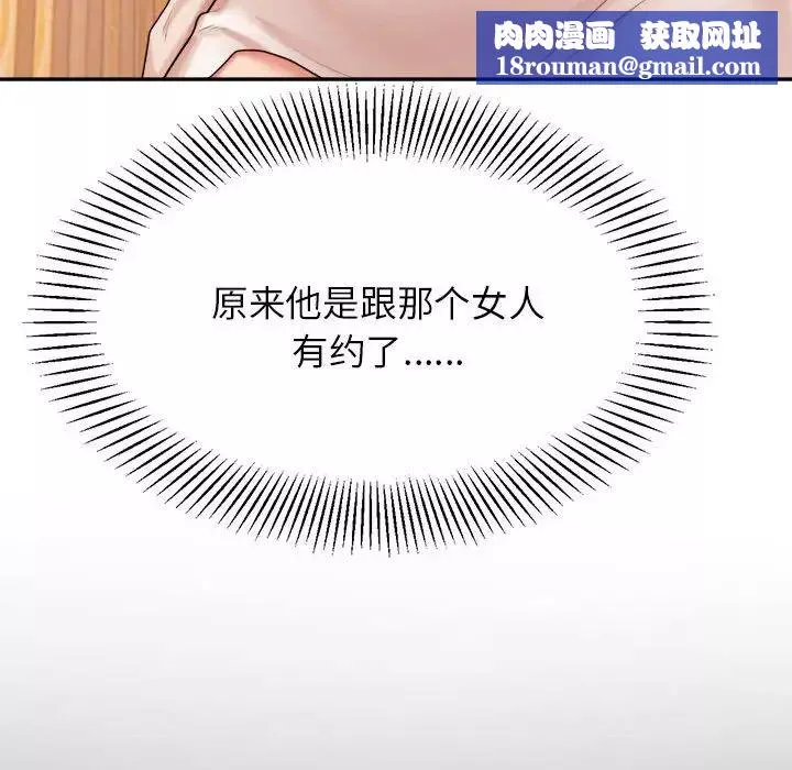 我的专属老师-第12话 - 图片 89