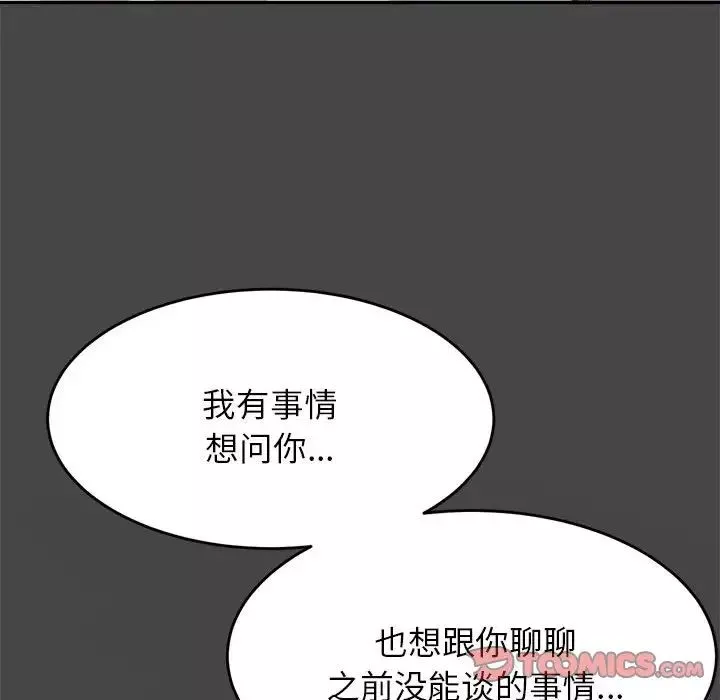 我的专属老师-第12话 - 图片 93