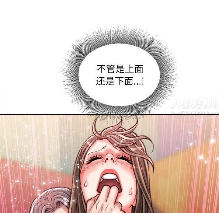 不務正業第33話