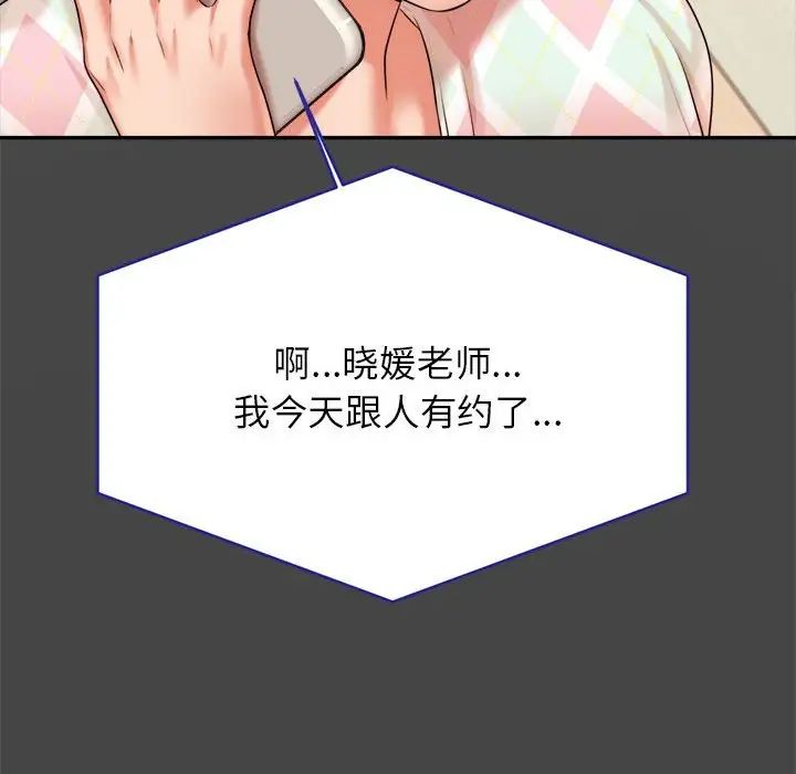 我的专属老师第12话