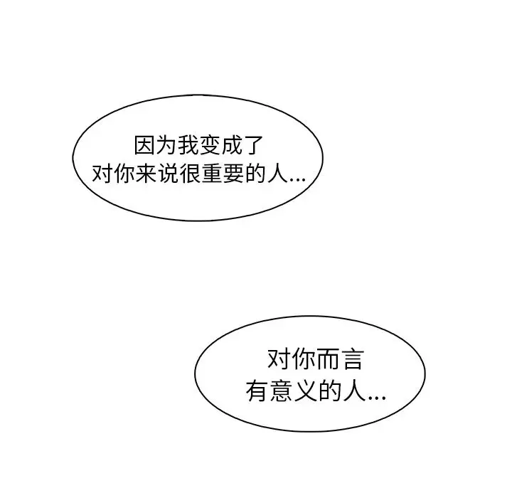 你和我的小秘密第48章