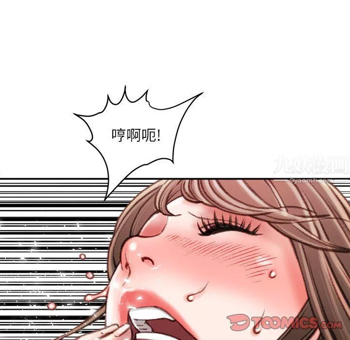 不务正业-第33话 - 图片 117