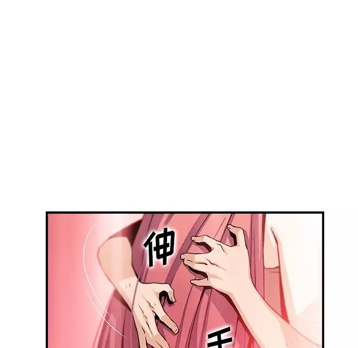 你和我的小秘密-第48章 - 图片 85