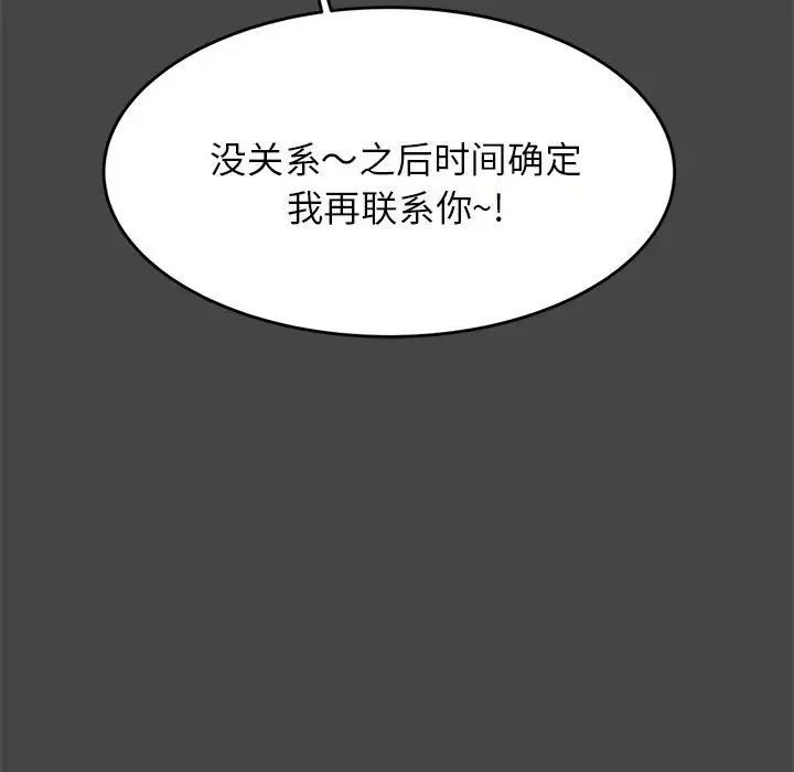 我的专属老师第12话