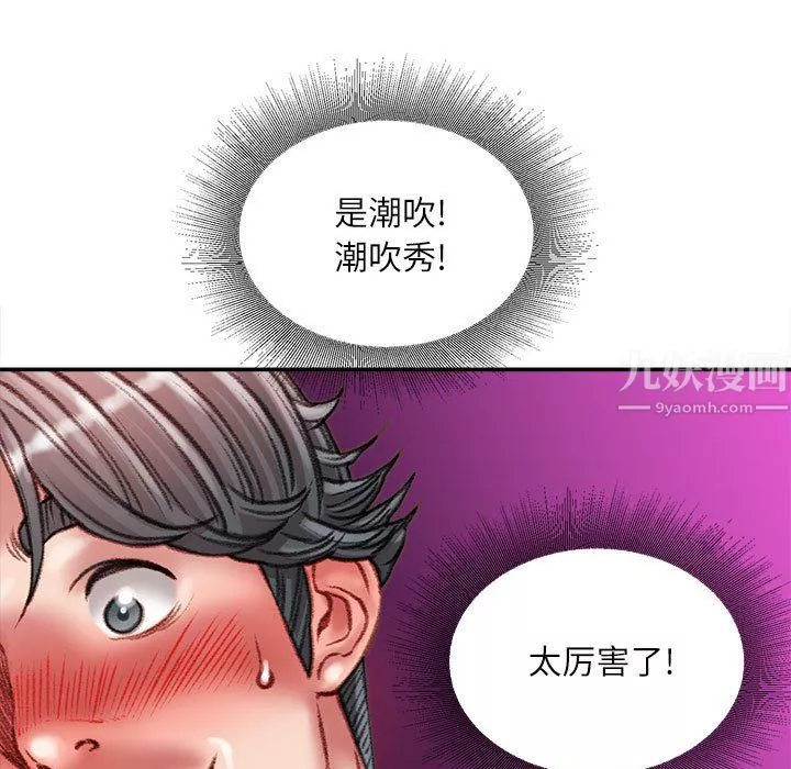 不务正业-第33话 - 图片 121