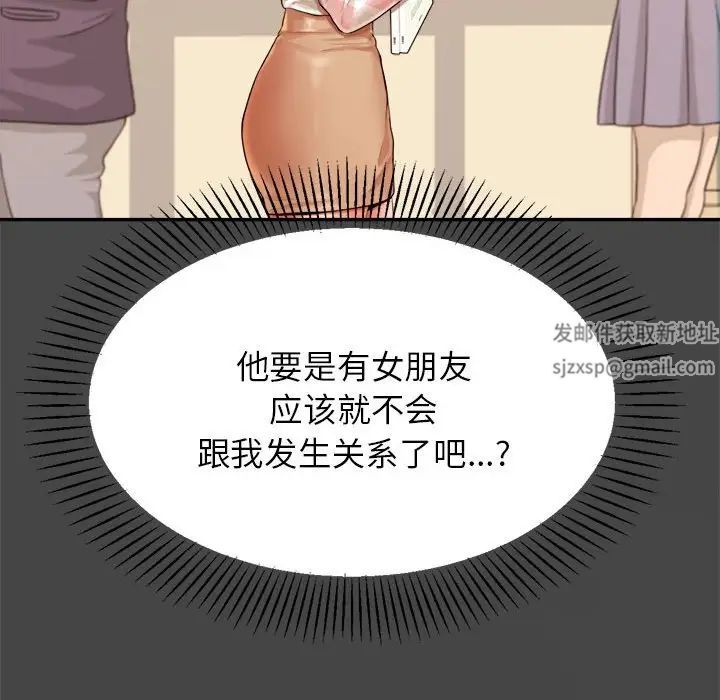 我的专属老师第12话