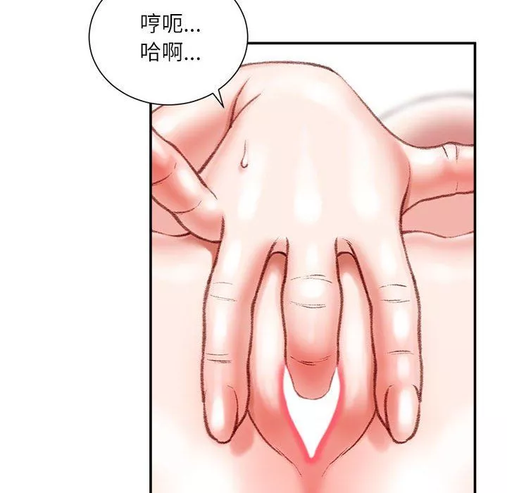 不务正业-第33话 - 图片 124
