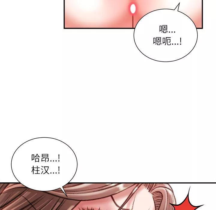 不务正业-第33话 - 图片 125