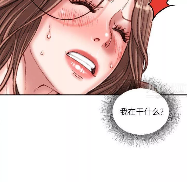 不务正业-第33话 - 图片 126