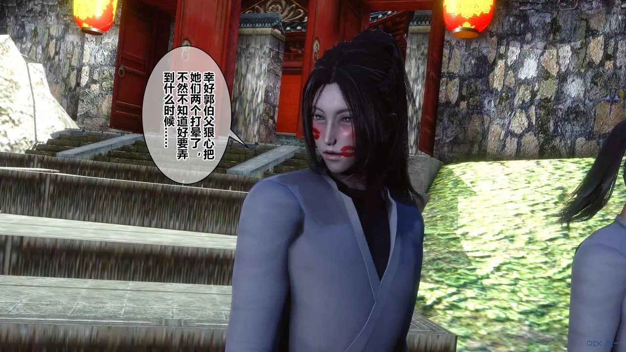 [3D]黄蓉传-第57话 - 图片 35