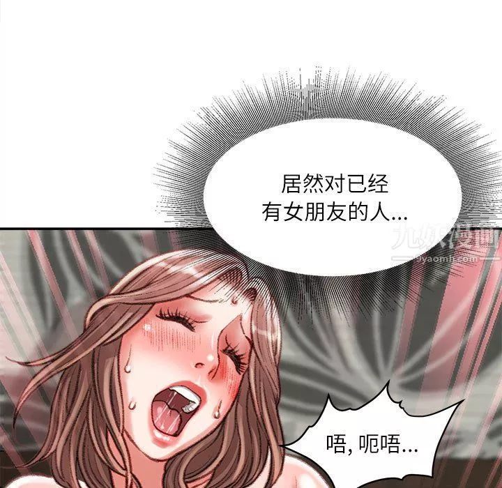 不務正業第33話