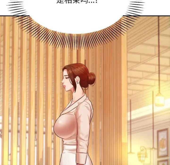 我的專屬老師第12話