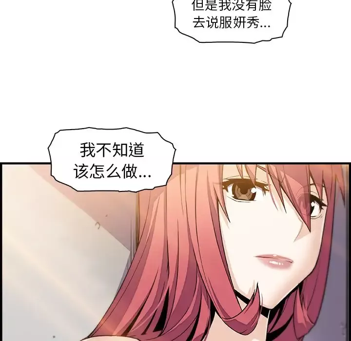 你和我的小秘密-第48章 - 图片 93