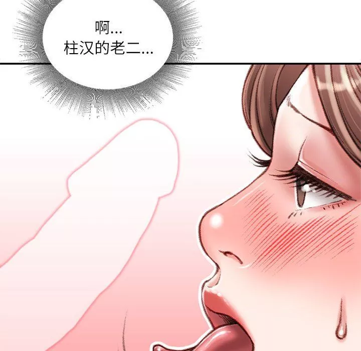 不务正业-第33话 - 图片 130