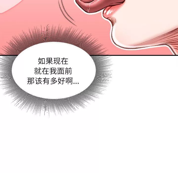 不务正业-第33话 - 图片 131