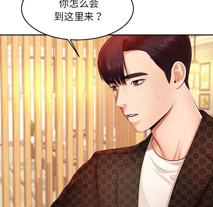 我的专属老师第12话