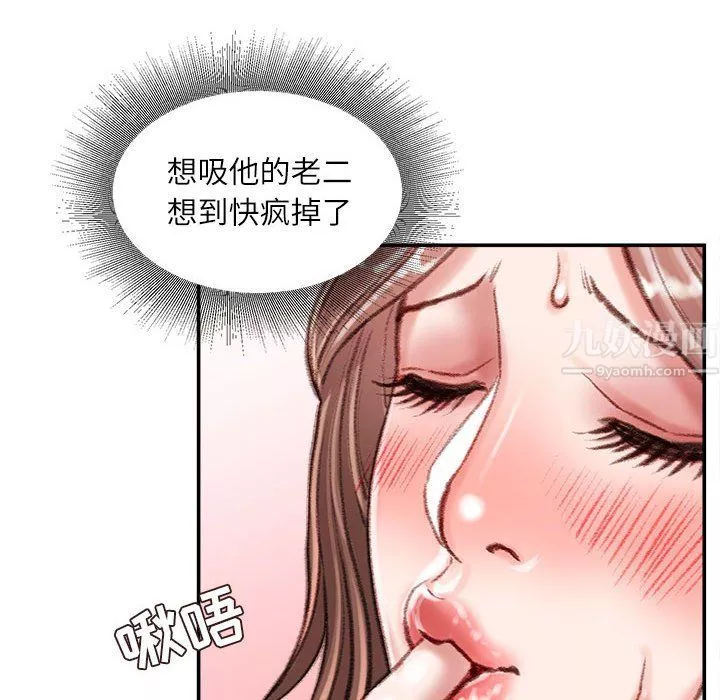 不务正业-第33话 - 图片 132