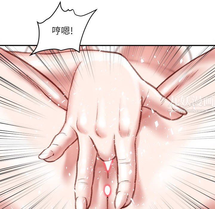 不务正业第33话