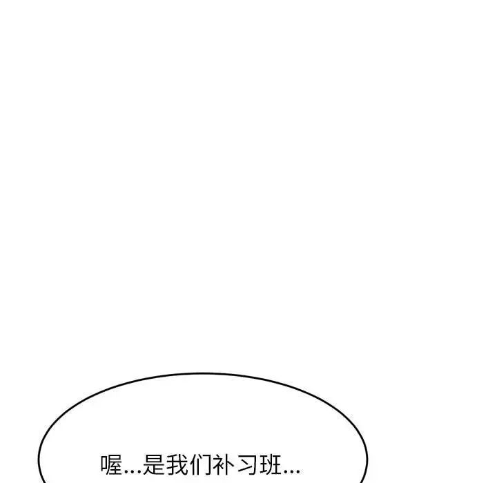 我的专属老师第12话