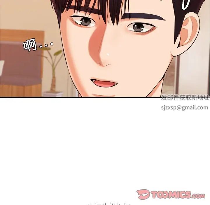 我的专属老师第12话