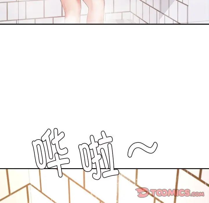 我的專屬老師第12話