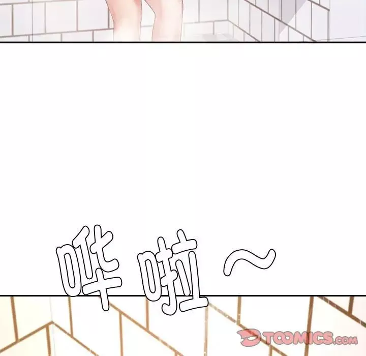 我的專屬老師第12話