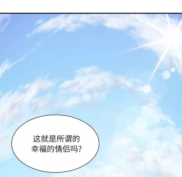 不務正業第34話