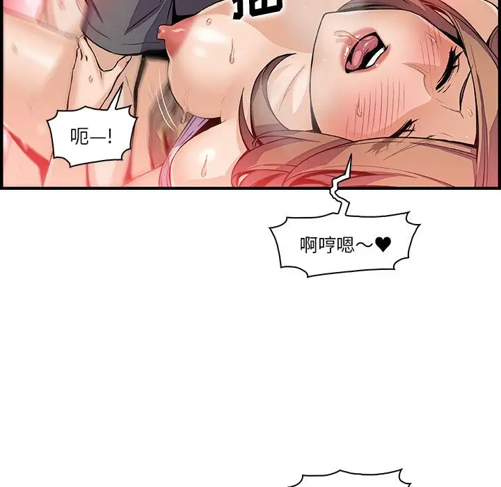 你和我的小秘密第49章