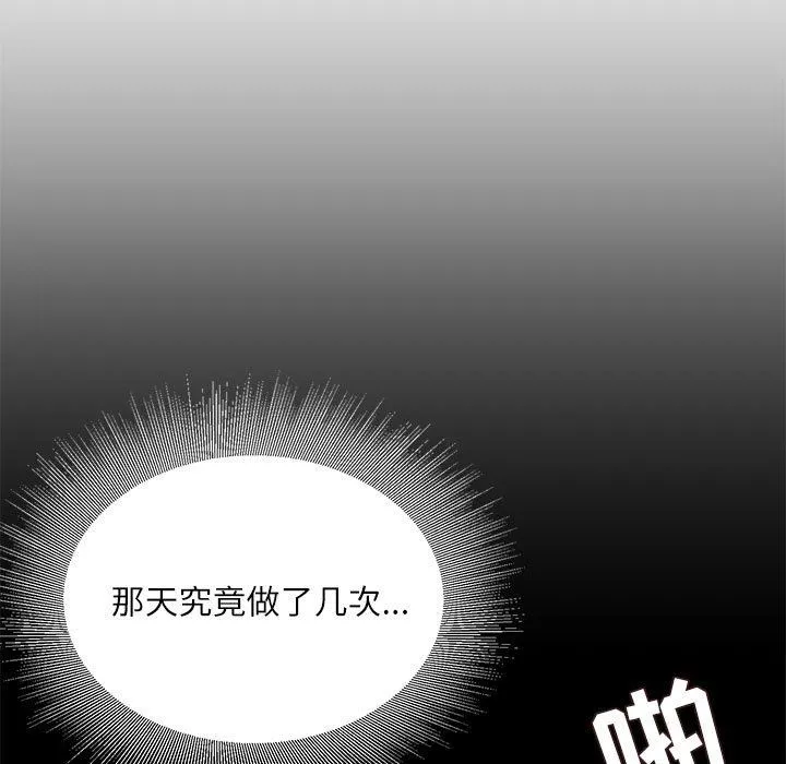 不务正业-第34话 - 图片 16
