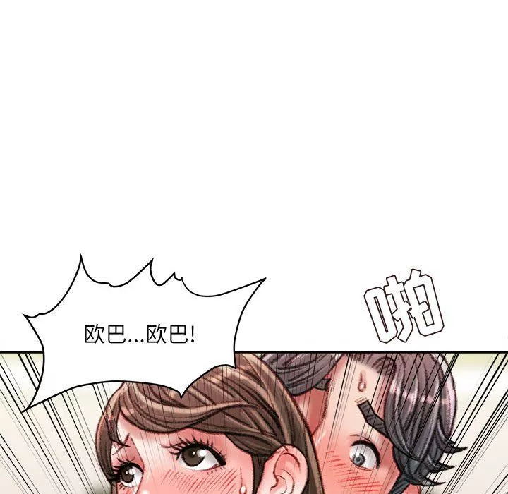 不务正业-第34话 - 图片 19