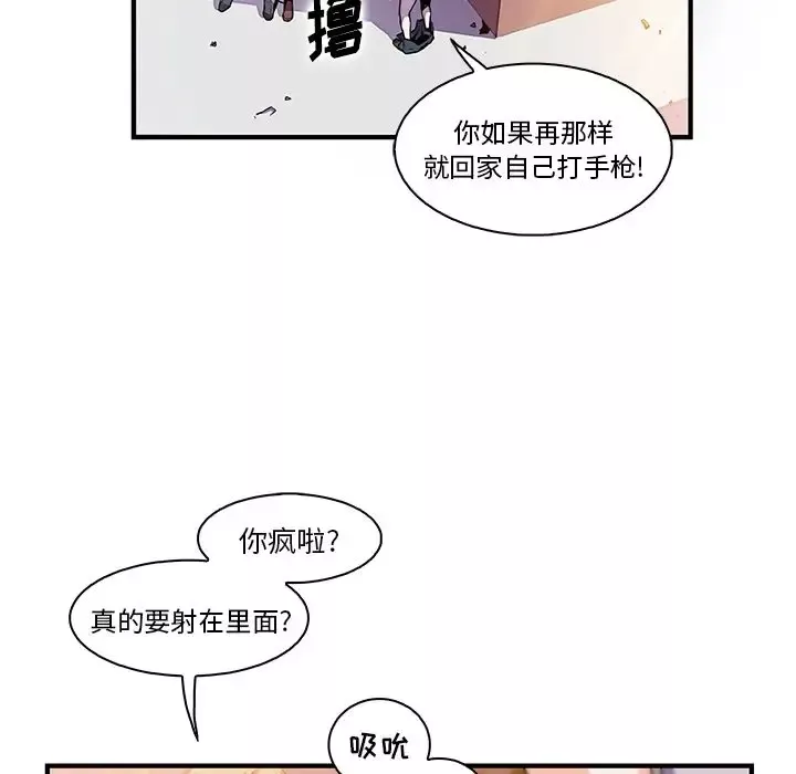 你和我的小秘密-第49章 - 图片 17