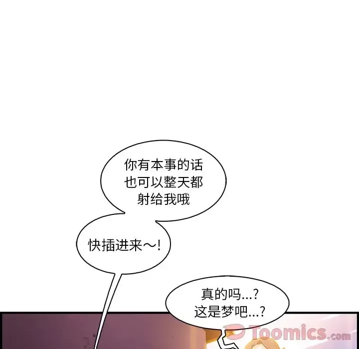你和我的小秘密第49章