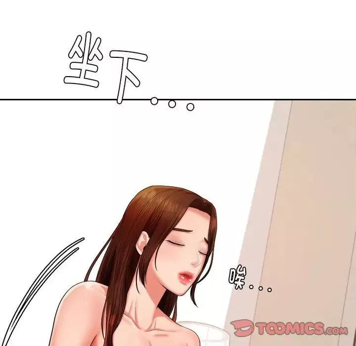 我的專屬老師第12話