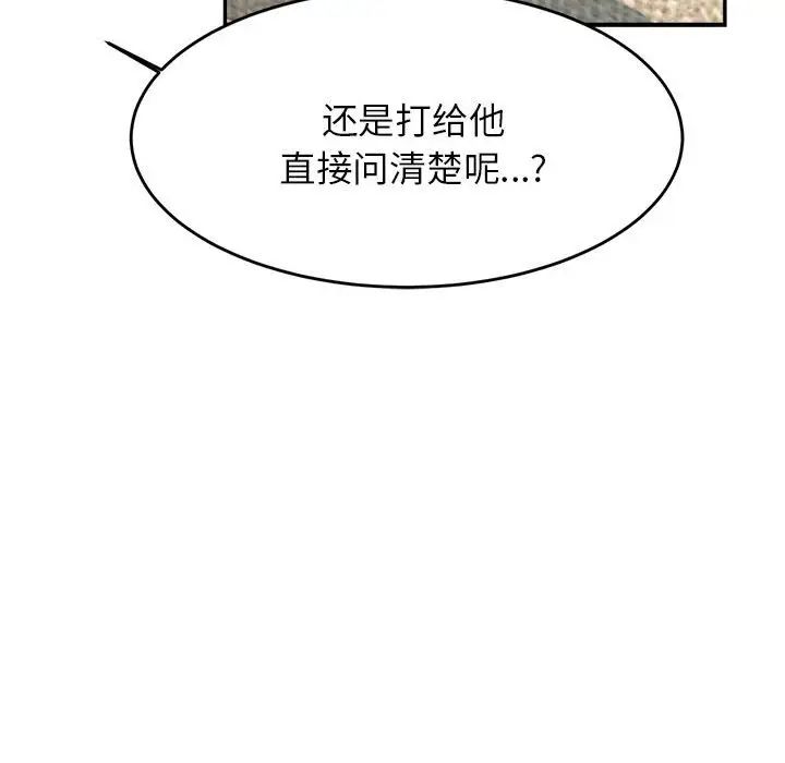 我的专属老师第12话