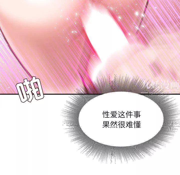 不务正业-第34话 - 图片 22