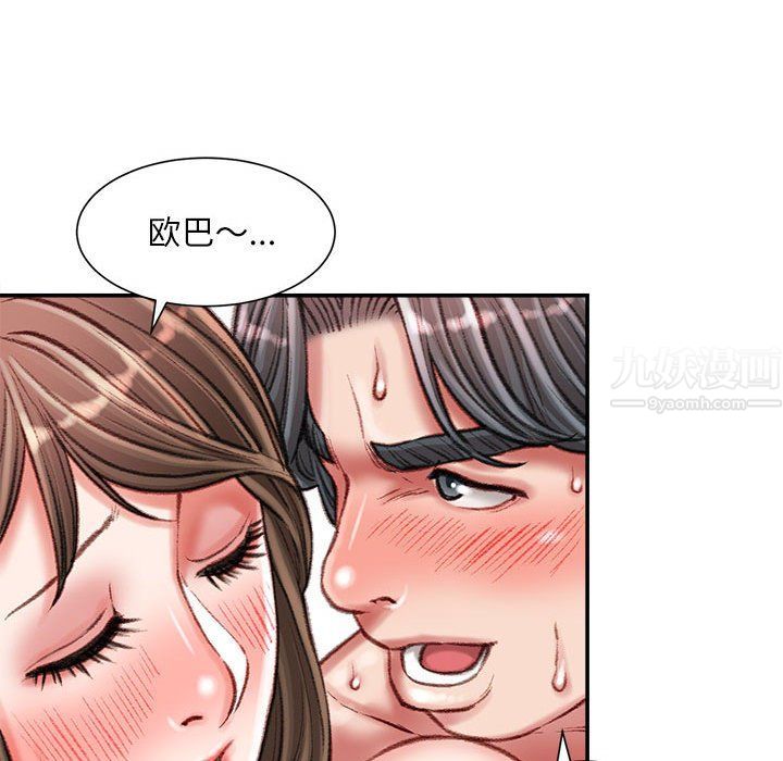 不务正业第34话