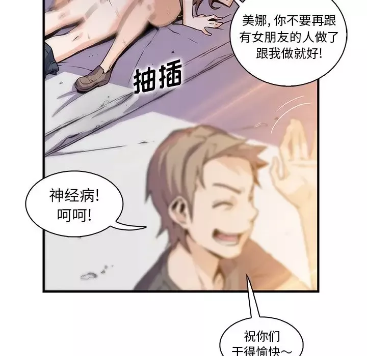 你和我的小秘密-第49章 - 图片 22