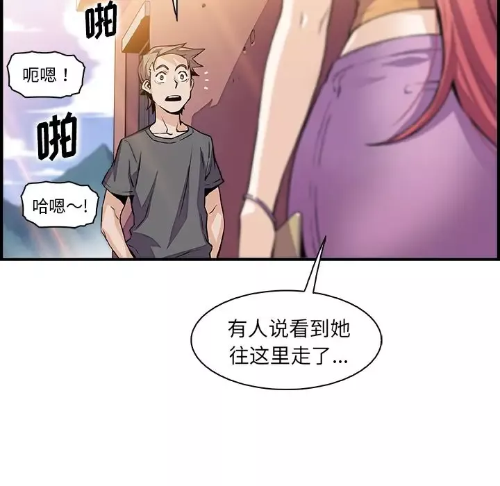 你和我的小秘密-第49章 - 图片 24