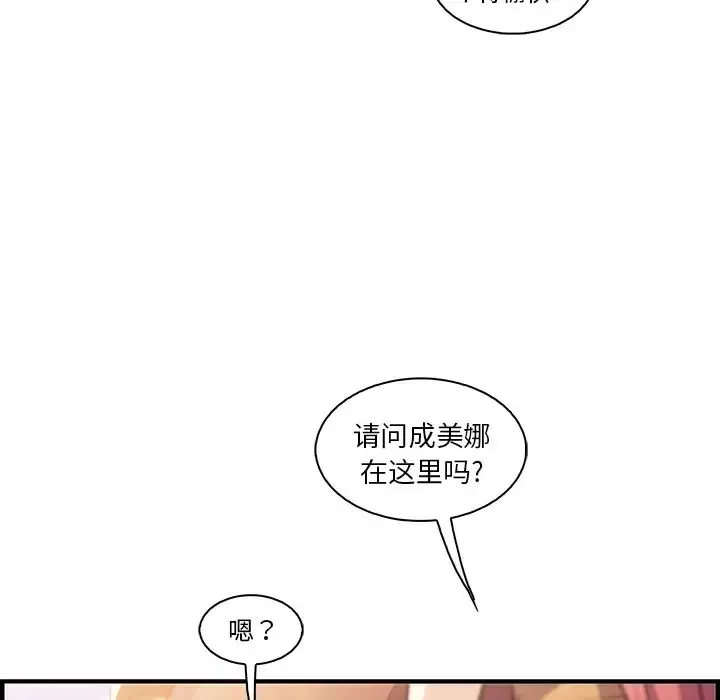 你和我的小秘密-第49章 - 图片 23