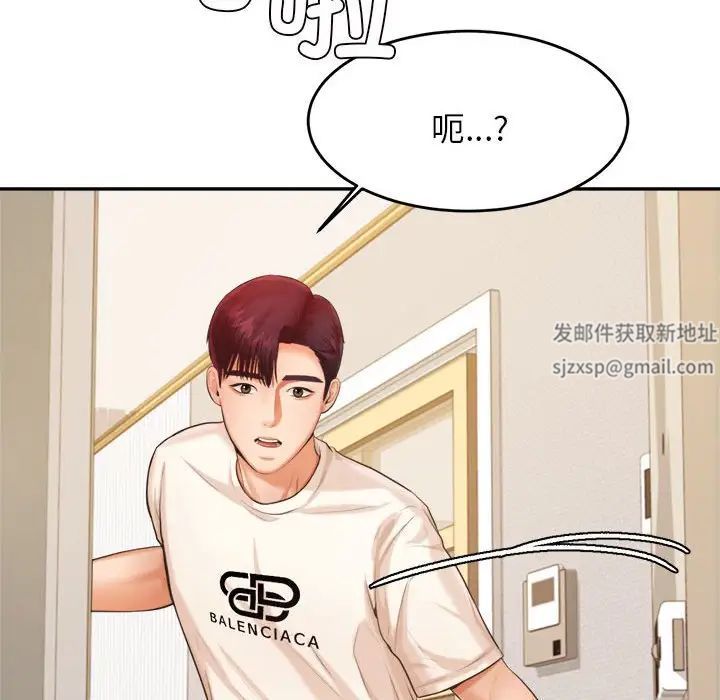 我的专属老师第12话