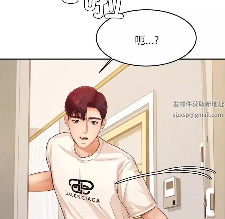 我的專屬老師第12話