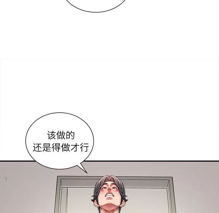 不務正業第34話