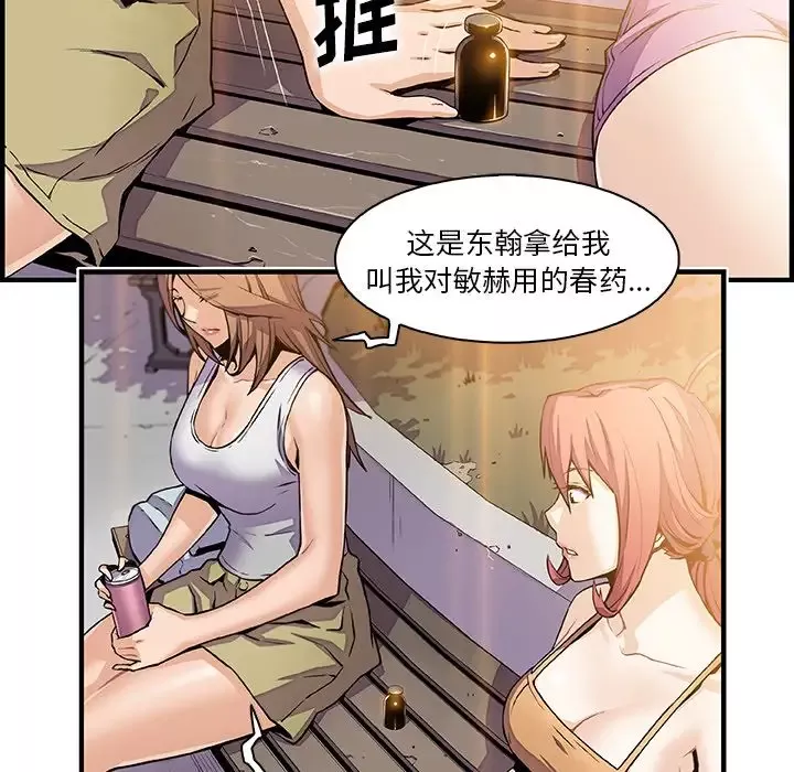 你和我的小秘密-第49章 - 图片 32