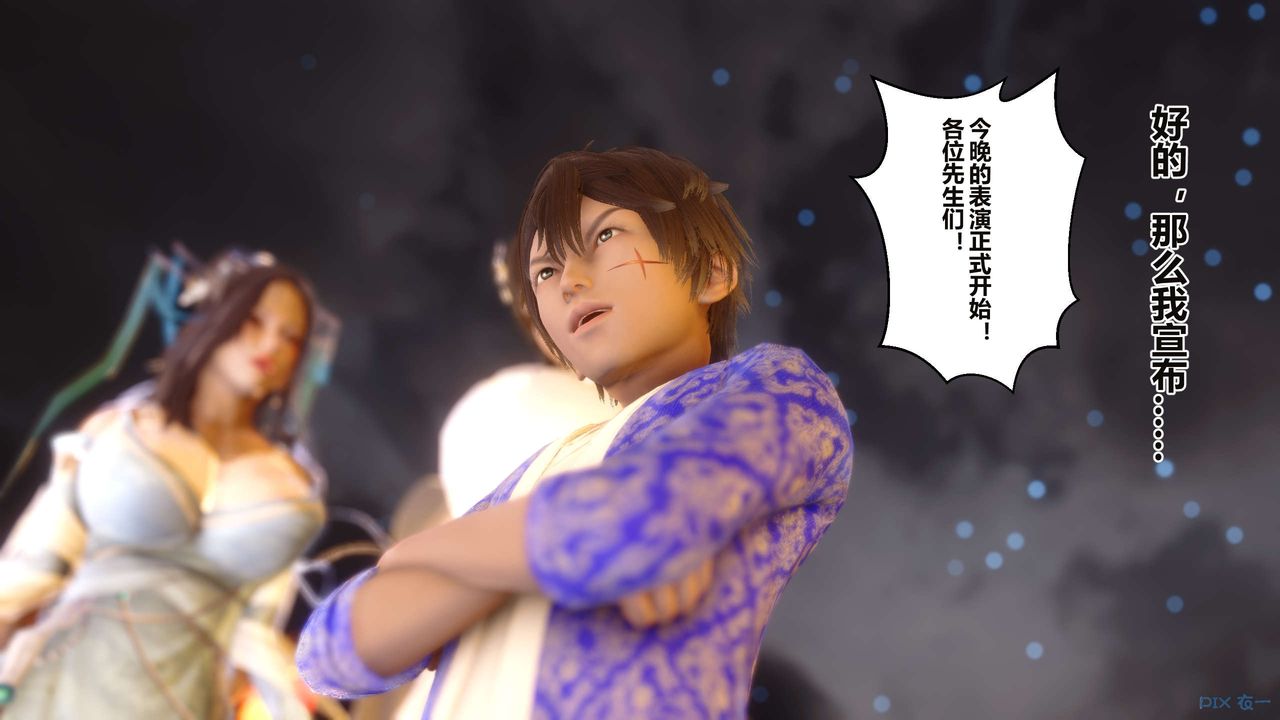 [3D]黄蓉传第58话