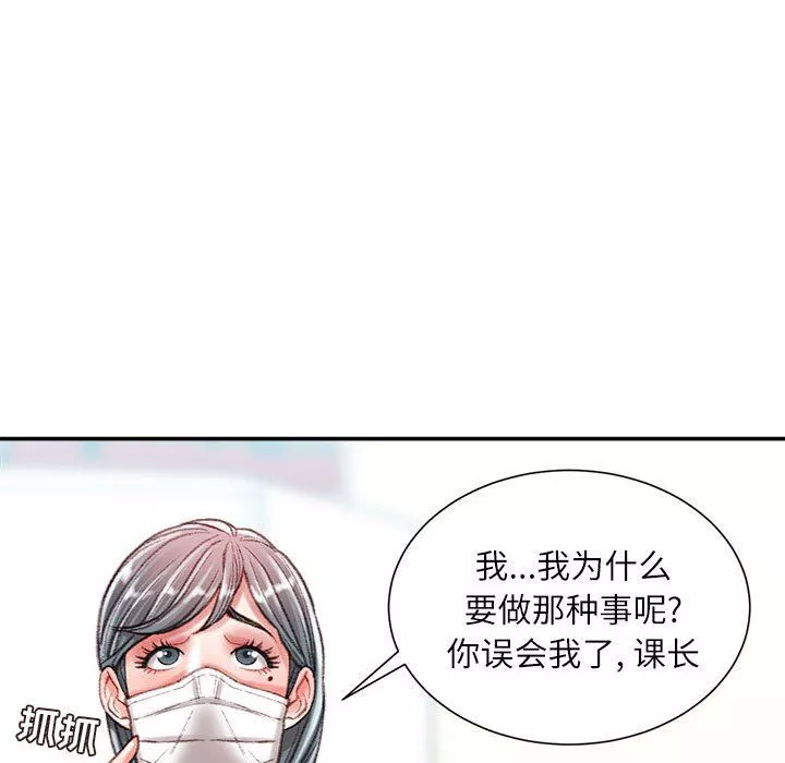 不务正业-第34话 - 图片 40